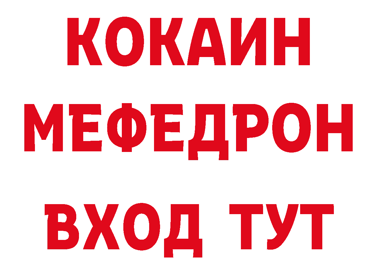 ГАШ Изолятор онион даркнет блэк спрут Зеленоградск