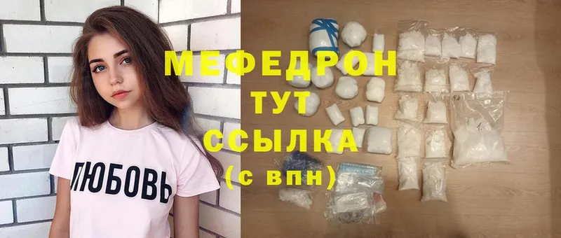 где продают наркотики  Зеленоградск  МЯУ-МЯУ mephedrone 